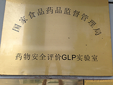 ҩﰲȫGLPʵ