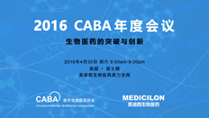һѧʢ磺CABA2016