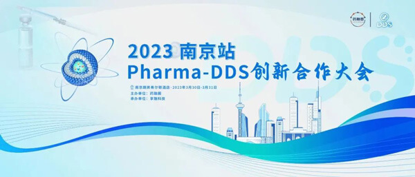 22-2023Ͼվ-Pharma-DDSº.jpg