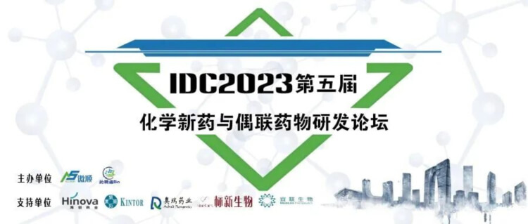 09 IDC2023컯ѧҩżҩз̳.jpg