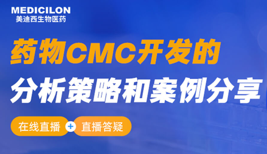 ƵطšҩCMCķԺͰ