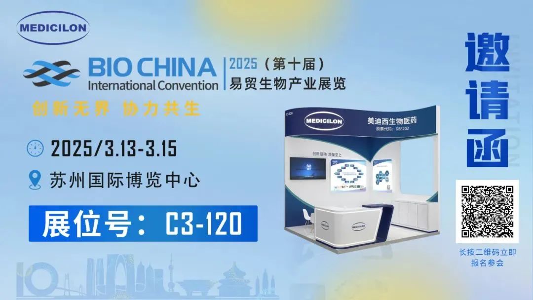 ֿóBIOCHINA2025 ǰػ
